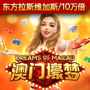 澳门宝典下载